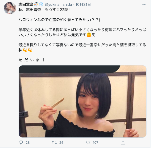 奇迹の复活！暗黑绫濑遥回来了！ 