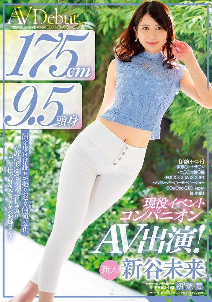 公车女介绍来的淫乱女！爱跑趴的栗山絵麻一钓就上、一上就被射后不理！ ... 