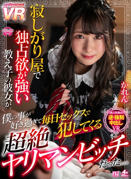 误上贼船魔镜号！那位被捆绑强制M字腿的美少女大事不妙？ 