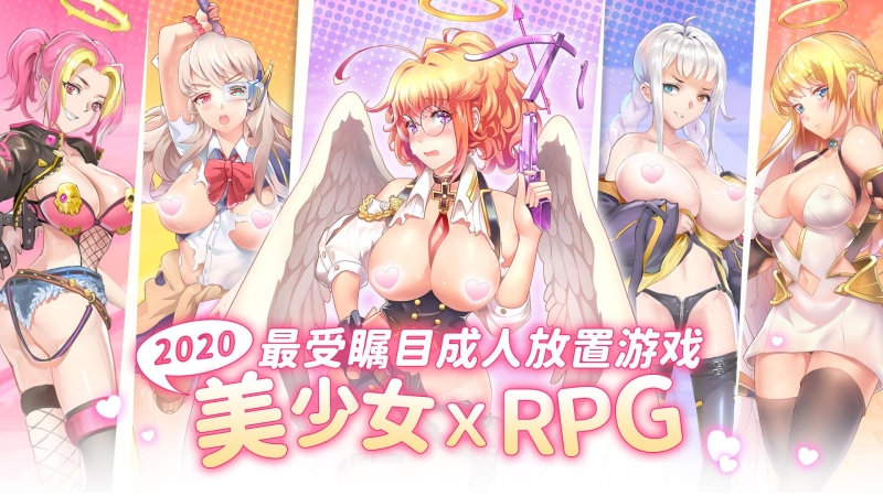 通通都可以调教！性爱天使、变态魔族全是你的性奴！ 