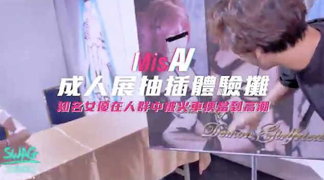米砂的AV来了！想当男优的这边请！(无码清晰版) 
