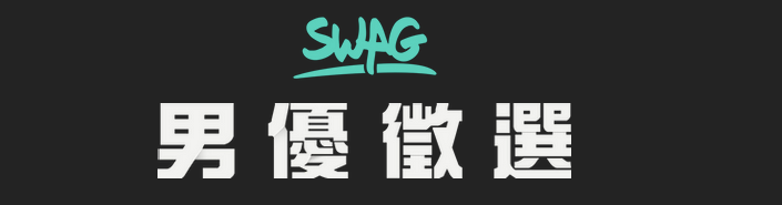米砂的AV来了！想当男优的这边请！(无码清晰版) 