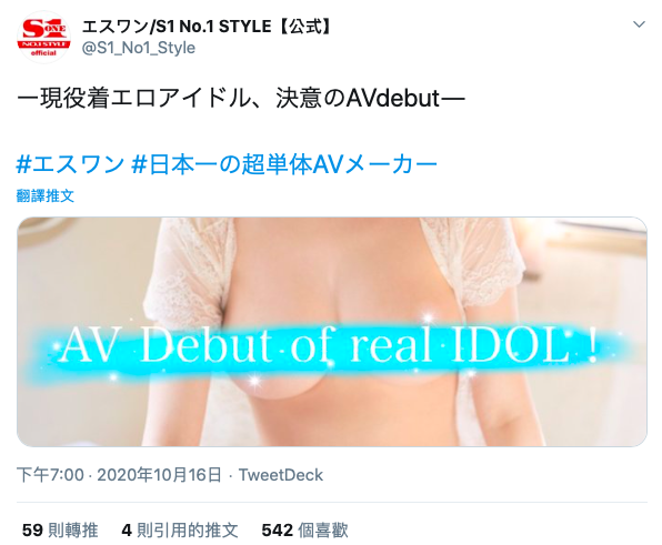几个月前人间蒸发的巨乳写真麻豆⋯邪恶帝国预告的新人是？ ... ... 