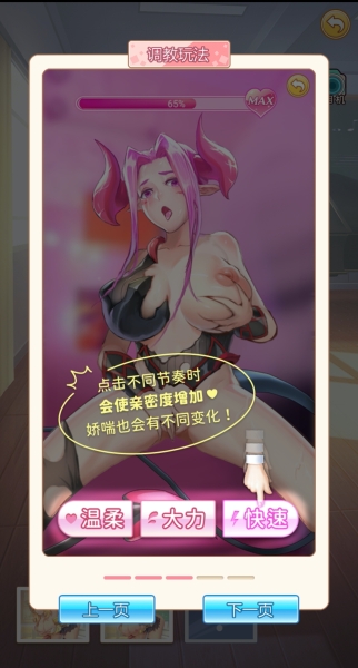 力道大小随便你！天使和魔族都是你的性奴！ 
