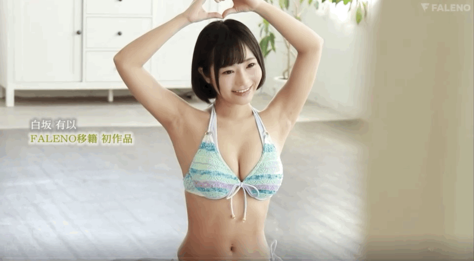 Faleno又挖角成功！童颜美乳的她终于报到了！ 