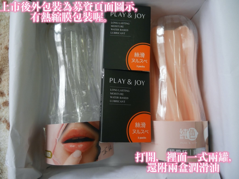 纯色吸精！鸡排妹纯爱杯体验报告！ 
