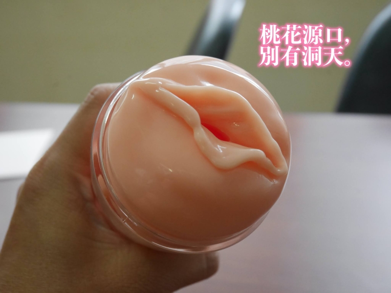 纯色吸精！鸡排妹纯爱杯体验报告！ 