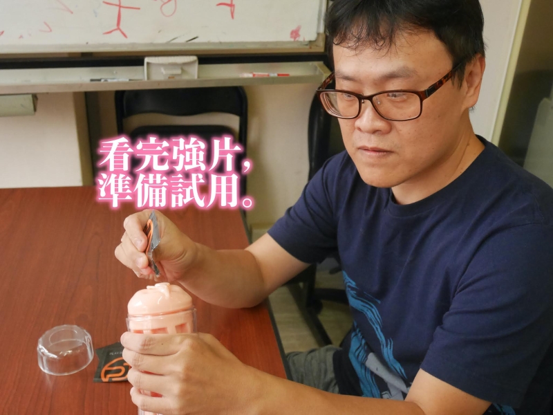纯色吸精！鸡排妹纯爱杯体验报告！ 