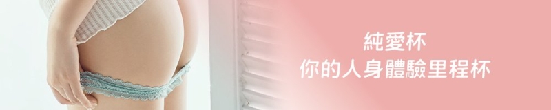 纯色吸精！鸡排妹纯爱杯体验报告！ 