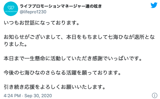 为了这支作品⋯七海ひな欠了男优2566万円！ 