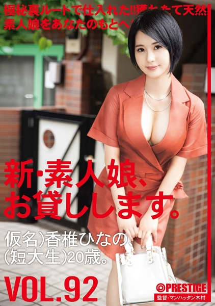 雪肌美女！极上猥尻！那位背德不伦欲情中出的最强小三是？ ... 