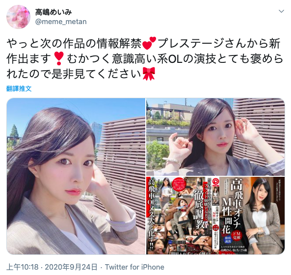 Faleno也会砍头！花了700万日币整型的她现况是？ 
