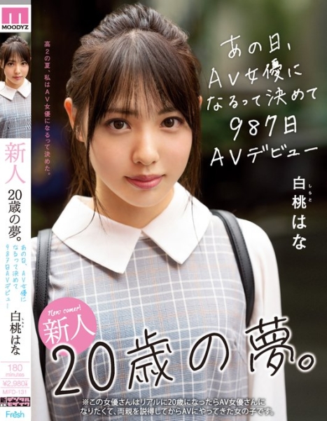 等了987天才成为AV女优的山岸逢花二世⋯原来早有无码的黑历史！ ... ... ... ... ... 