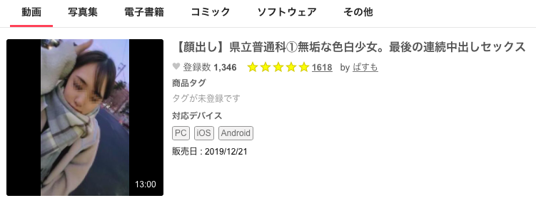 等了987天才成为AV女优的山岸逢花二世⋯原来早有无码的黑历史！ ... ... ... ... ... 