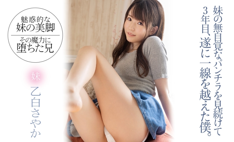 剧情片大爆发！乙白さやか走光让人犯了罪！ 