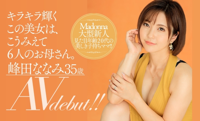 少女版里美ゆりあ！AV史上第一名！6个小孩的她性欲过剩所以向男优求欢了！ ... 