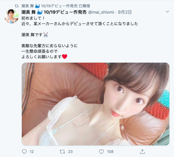 史上最纯真美少女！细腰巨乳的潮美舞用拍AV当反抗父母的第一步！ ... 