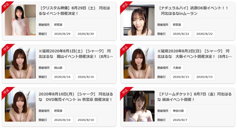活动全取消twitter也自爆！激似小嶋阳菜的河北はるな玩完？ 