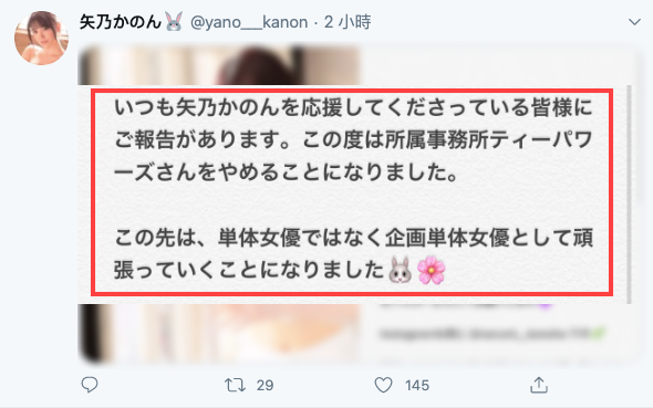 才刚和吉村卓大战完！矢乃かのん就出事了！ 