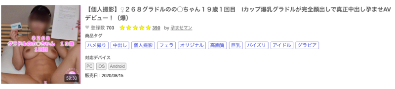 虽然被称为神乳⋯原花音却突然下马了！ 