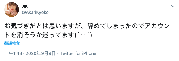 最接近人类最强Body的她⋯出声和大家说再见了！ 