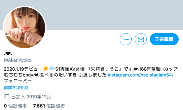 最接近人类最强Body的她⋯出声和大家说再见了！ 