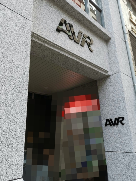 全台湾第一家！VR片看到饱千片DVD任你选！AVR、9/10震撼试营运！ ... 