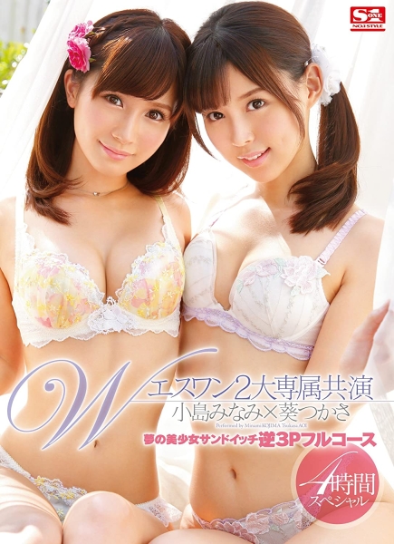 睽违4年再合作！葵つかさ、小岛みなみ联手榨干肌肉棒子！ 