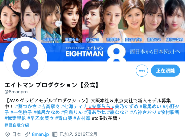 有栖花あか现身、那安斋らら呢？ 
