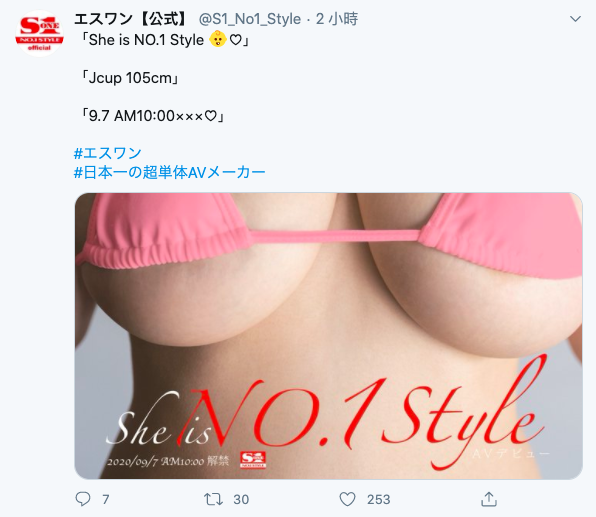 命中率应该有九成！S1那位J奶神秘女郎真相大白了？ 