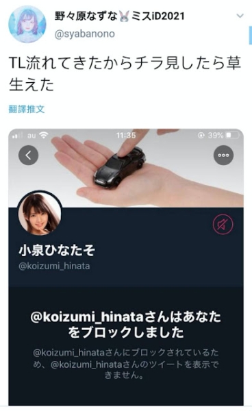 抓到了！曾经是莫逆之交的小泉ひなた和野々原なずな已翻脸！ ... 