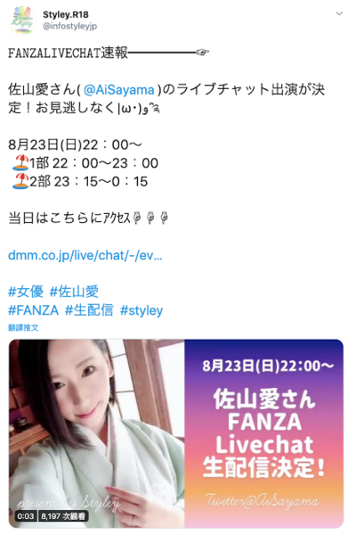 妹妹怀孕了很嫉妒！佐山爱NTR吃了妹夫！ 