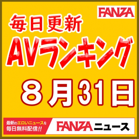 力退艺能人七ツ森りり！8月卖最好的作品是？ 