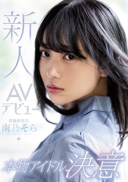 力退艺能人七ツ森りり！8月卖最好的作品是？ 