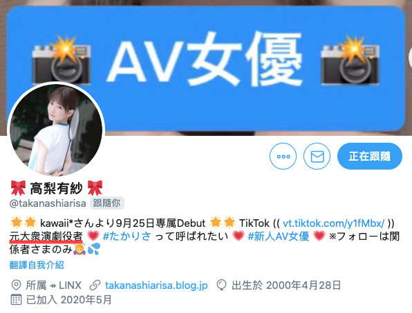 解密！那位自称是羽毛球选手的ありさ、真实身分竟然是？ 