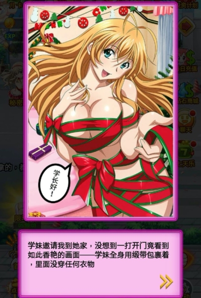 玩弄三国豪杰！我的乳摇学妹扑过来了！ 