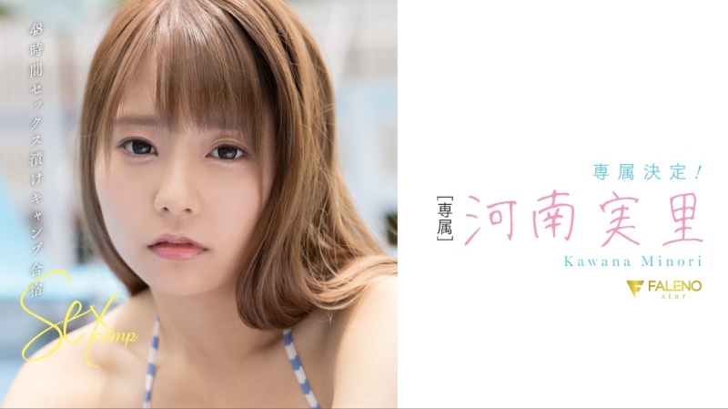户外露营干大事！河南実里、Faleno紧急专属！ 