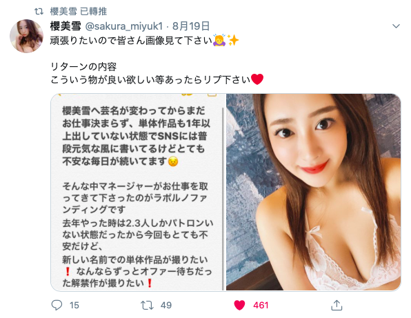 不是日本人也可以？！出钱的人当男优？ 