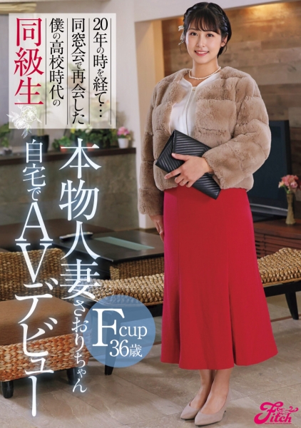 (DEAB-003)在家里出道的超完美F奶人妻！但她的脸蛋有诈？ 