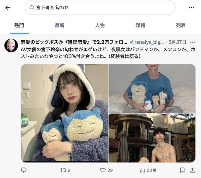 【速报】宫下玲奈暂停活动。 