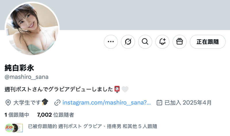 丁字裤队长解禁！她会是下一个艺能人女优吗？ 