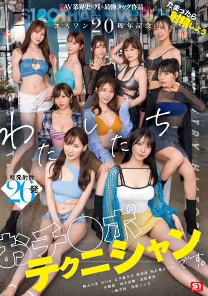 【速报】10大高手共演！S1的20周年庆上演烟火秀！ 