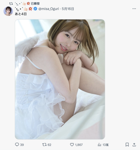再过4天⋯这个笑容甜美皮肤雪白的学生妹就要回归了？ 