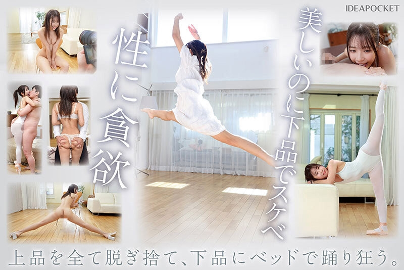 （IPZZ-592)练芭蕾的气象主播下海！但，她其实是下马的写真偶像！ ... 