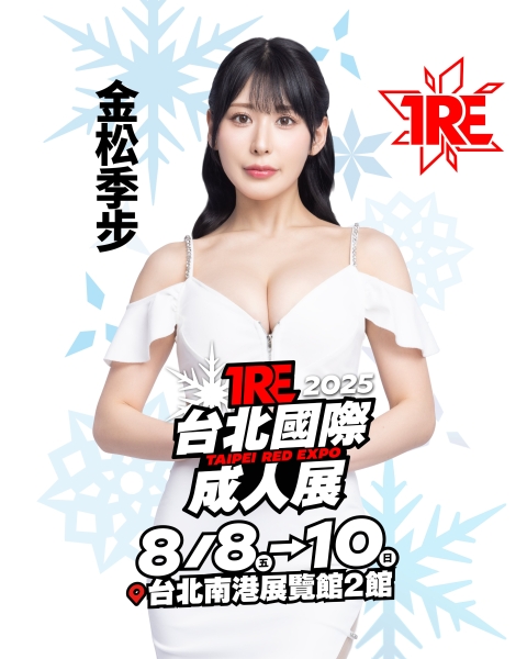 【速报】Muteki艺能人女优「金松季歩」要来TRE了！ 