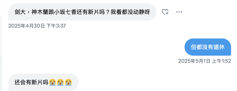 【有问就答】作品停了社群荒废了、小坂七香现在的状况是？ ... 