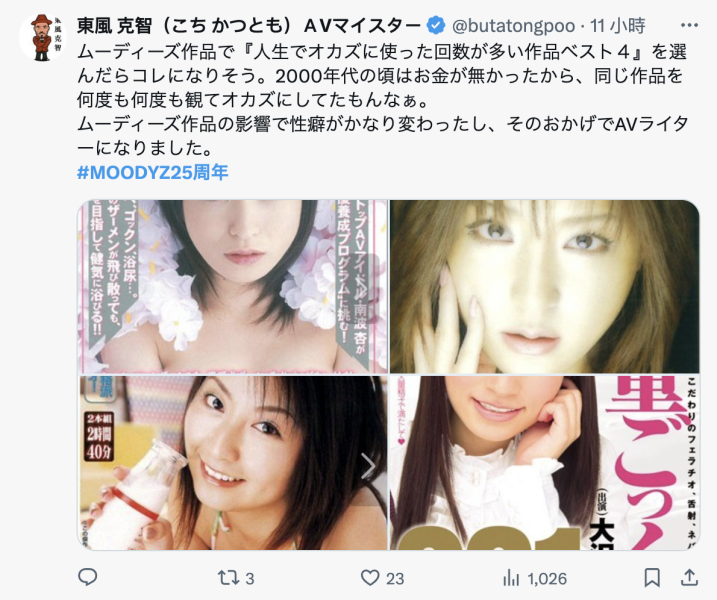 成立25周年庆！Moodyz集结十仙女要干大事了！ 