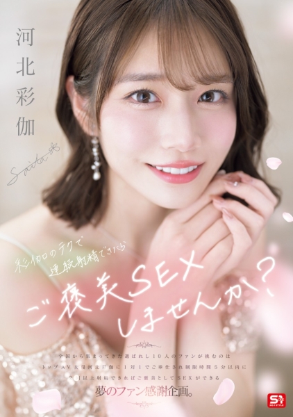 4月销售排行榜公布！瀬戸环奈更上一层楼四冠王！ 