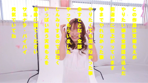 【速报】引退作来了！天使もえ（天使萌)三大解禁！ 