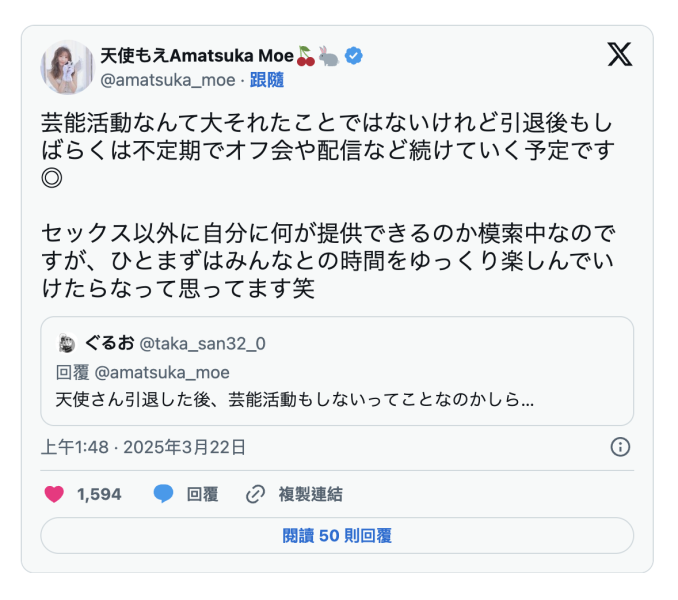 【速报】引退作来了！天使もえ（天使萌)三大解禁！ 